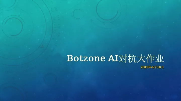 botzone ai