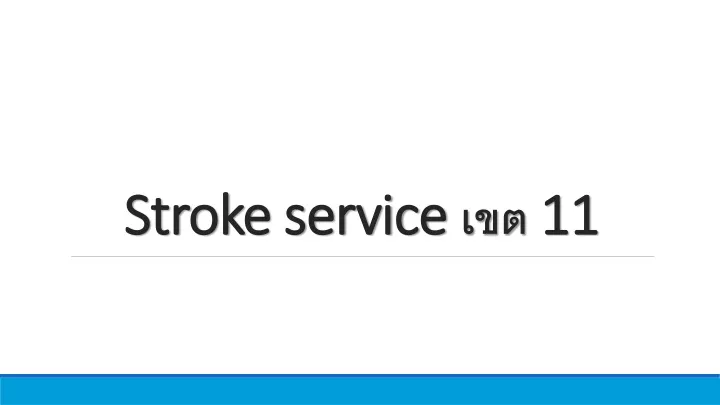 stroke service 11