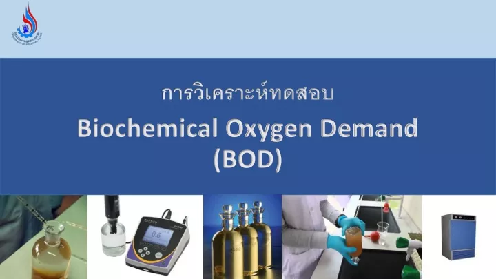 biochemical oxygen demand bod