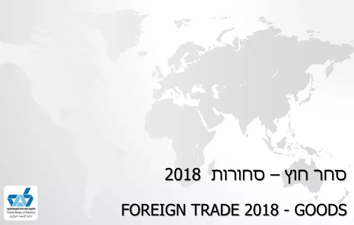 2018 foreign trade 2018 goods