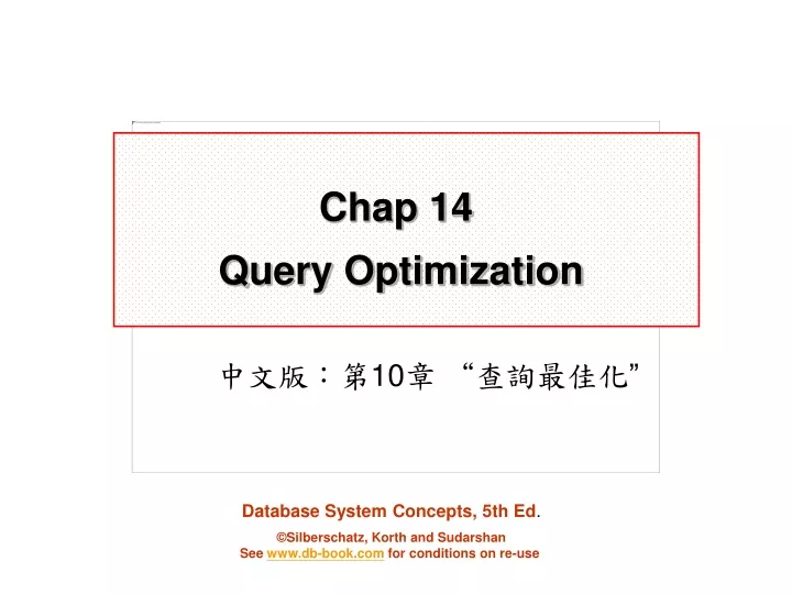 chap 14 query optimization