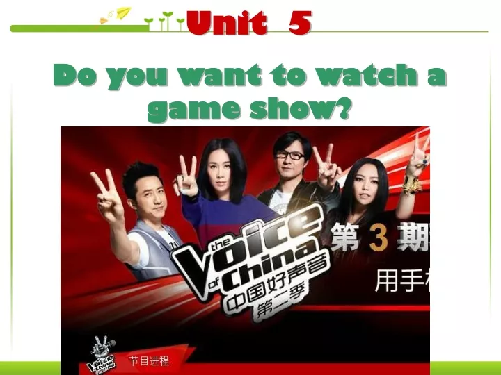 unit 5 do you want to watch a game show