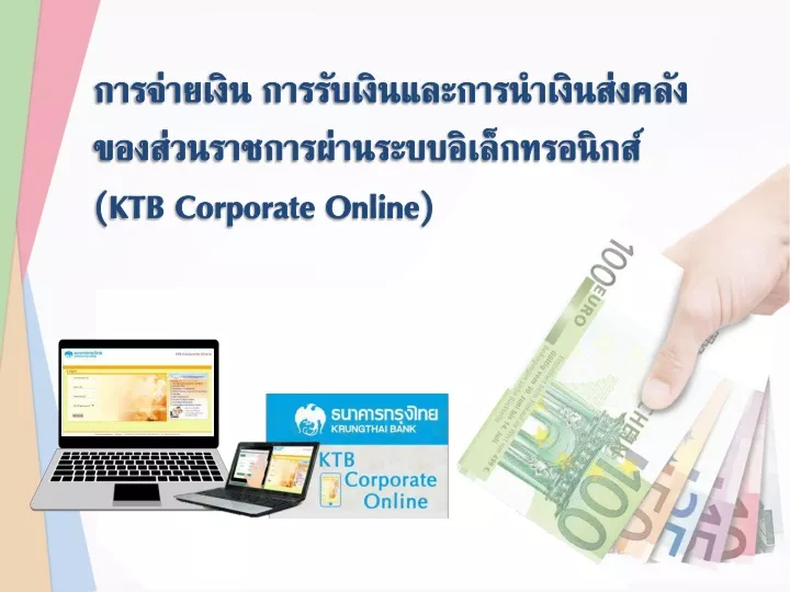 ktb corporate online