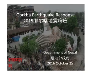 Gorkha Earthquake Response 2015 廓尔喀地震响应