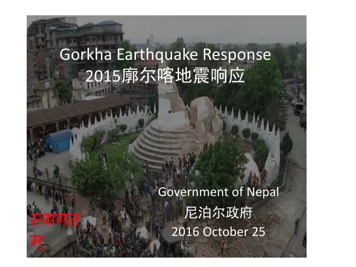 gorkha earthquake response 2015