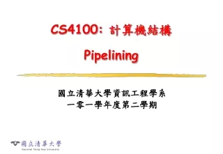 CS4100:  ????? Pipelining