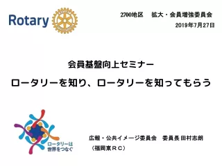 2019 年 7 月 27 日