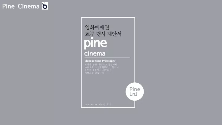 pine cinema