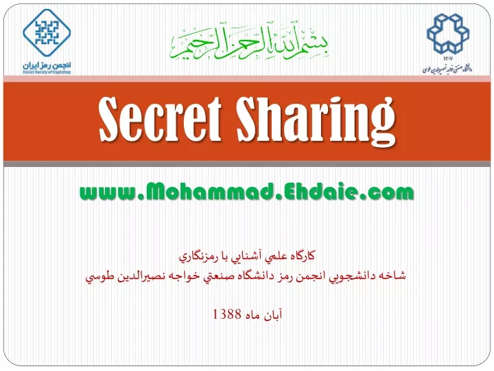 secret sharing