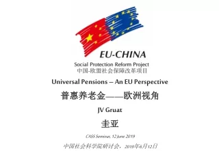 Universal Pensions – An EU Perspective 普惠 养老金 —— 欧洲视 角 JV  Gruat 圭亚 CASS Seminar, 12 June 2019
