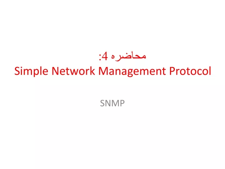 4 simple network management protocol