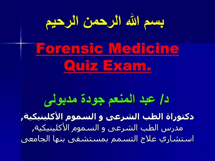 forensic medicine quiz exam