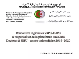 الجـمهوريـة الجـزائـريـة الديمقـراطية  الشعبيـة REPUBLIQUE ALGERIENNE DEMOCRATIQUE ET POPULAIRE