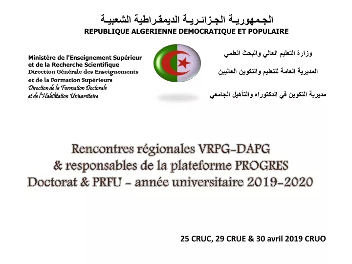 republique algerienne democratique et populaire