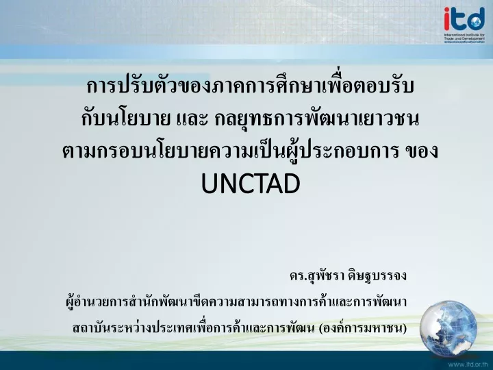 unctad