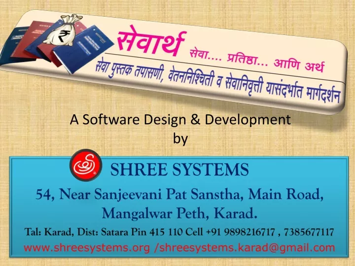 a software design development by