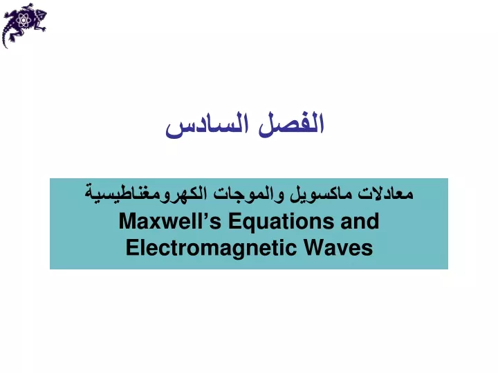 maxwell s equations and electromagnetic waves
