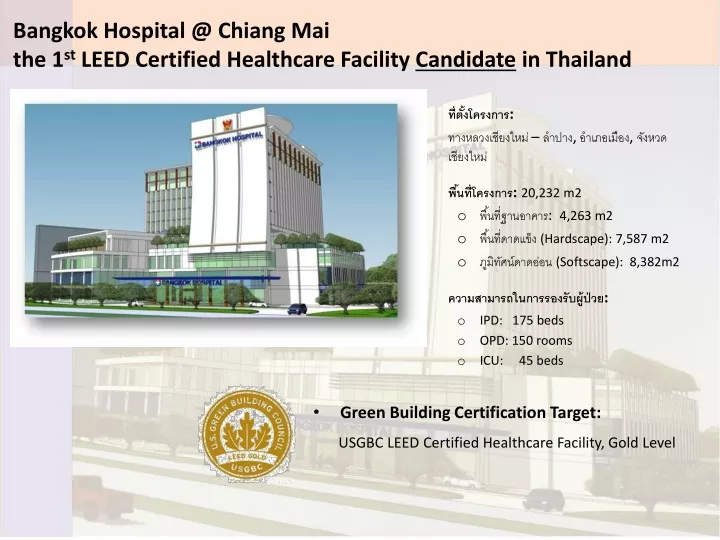 bangkok hospital @ chiang mai the 1 st leed