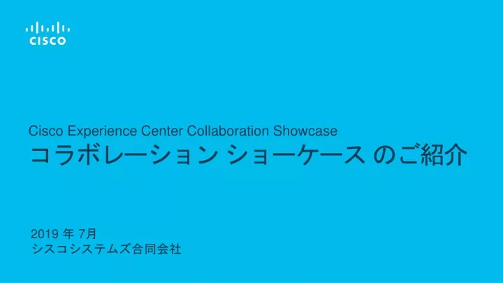 cisco experience center collaboration showcase