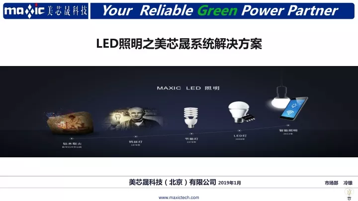 your reliable green power partner