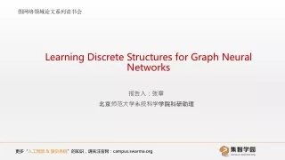 Learning Discrete Structures for Graph Neural Networks