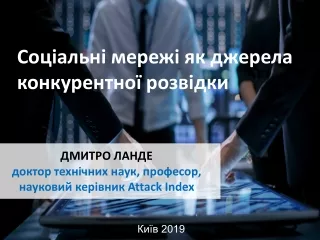 ДМИТРО ЛАНДЕ доктор технічних наук, професор, науковий керівник  Attack Index