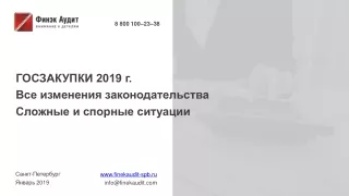 Санкт-Петербург Январь 2019