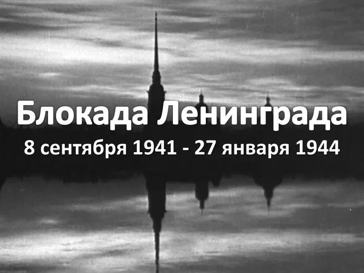 8 1941 27 1944