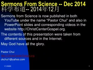 Sermons From Science -- Dec 2014 科学布道 -- 2014 年 12 月