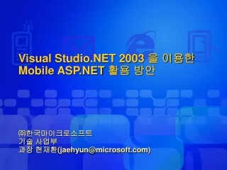Visual Studio.NET 2003  ? ???  Mobile ASP.NET  ?? ??