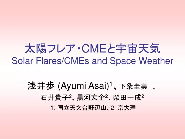 cme solar flares cmes and space weather