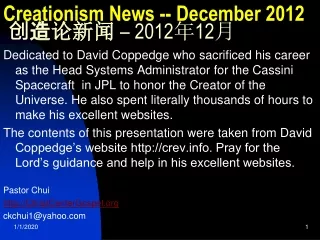 Creationism News -- December 2012 创造 论新闻  – 2012 年 12 月