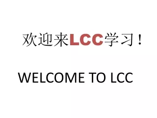 ??? LCC ??? WELCOME TO LCC