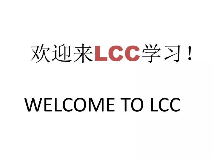 lcc welcome to lcc