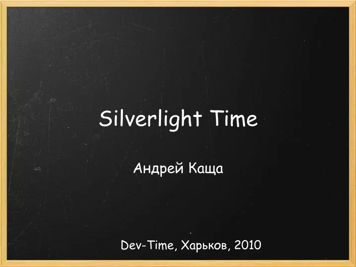silverlight time