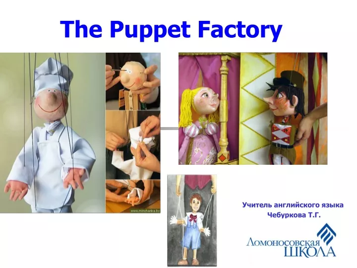 the puppet factory