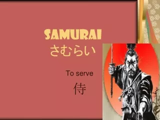 Samurai さむらい