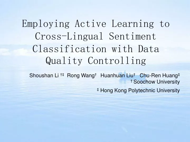 employing active learning to cross lingual sentiment classification with data quality controlling