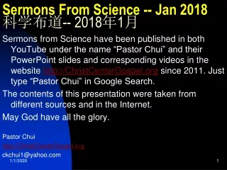 Sermons From Science -- Jan 2018 科学布道 -- 2018 年 1 月