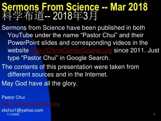 Sermons From Science -- Mar 2018 科学布道 -- 2018 年 3 月