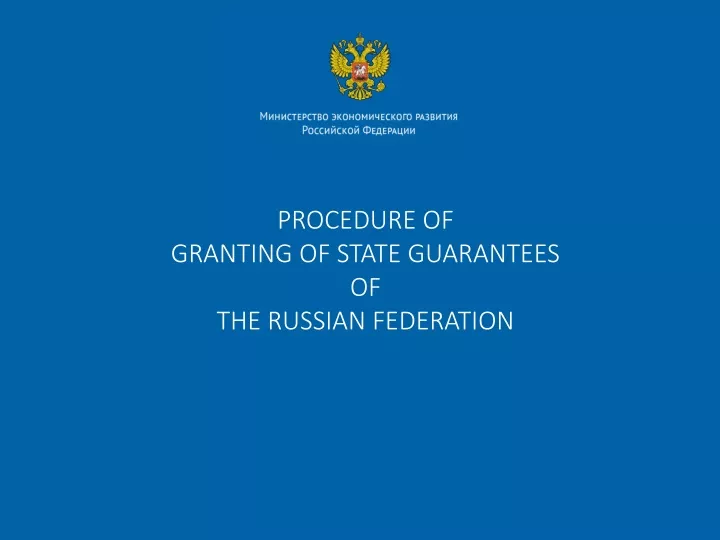 procedure of granting of state guarantees