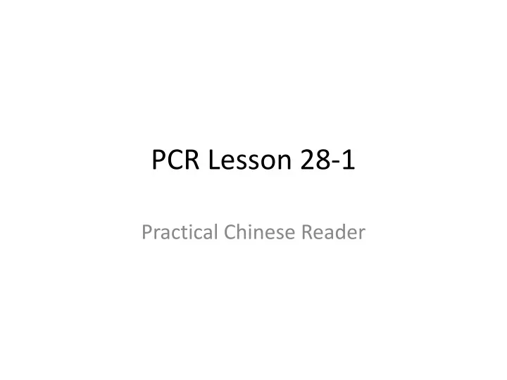 pcr lesson 28 1