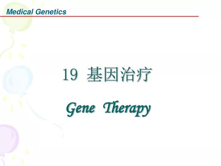 19 gene therapy