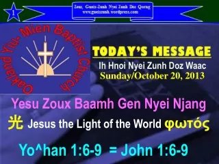 Yesu Zoux Baamh Gen Nyei Njang 光 Jesus the Light of the World  φωτός