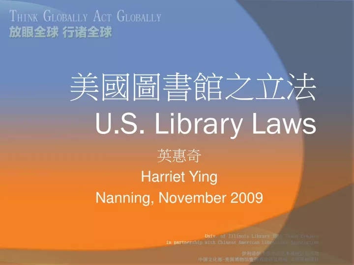 harriet ying nanning november 2009