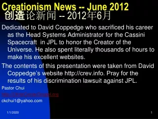 Creationism News -- June 2012 创造 论新闻  -- 2012 年 6 月
