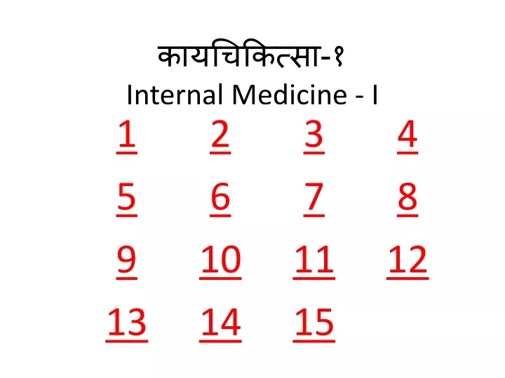 internal medicine i
