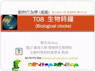 T08   ???? (Biological clocks)