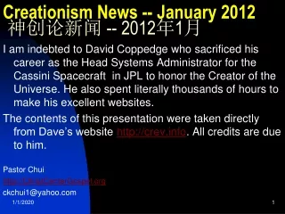 Creationism News -- January 2012 神创论新闻  -- 2012 年 1 月