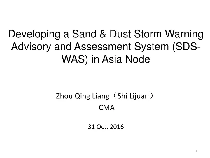 developing a sand dust storm warning advisory and assessment system sds was in asia node